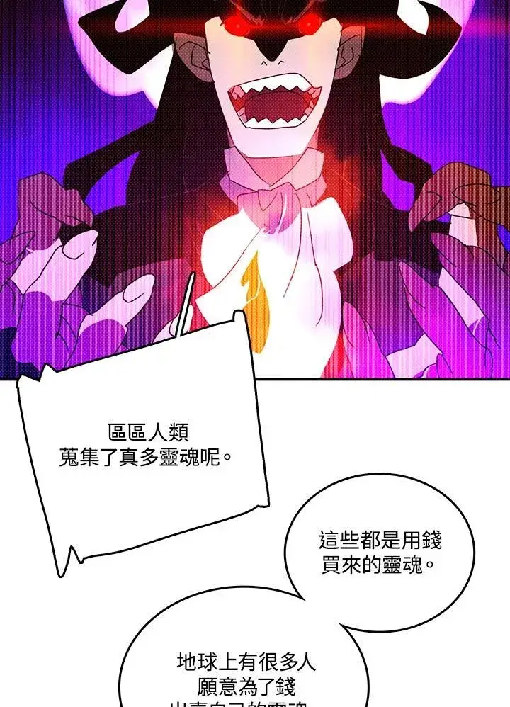 漫画《魔导王》第119话第64张图