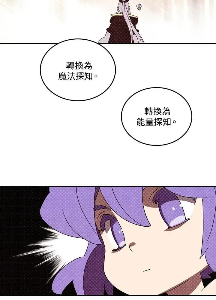 漫画《魔导王》第119话第7张图