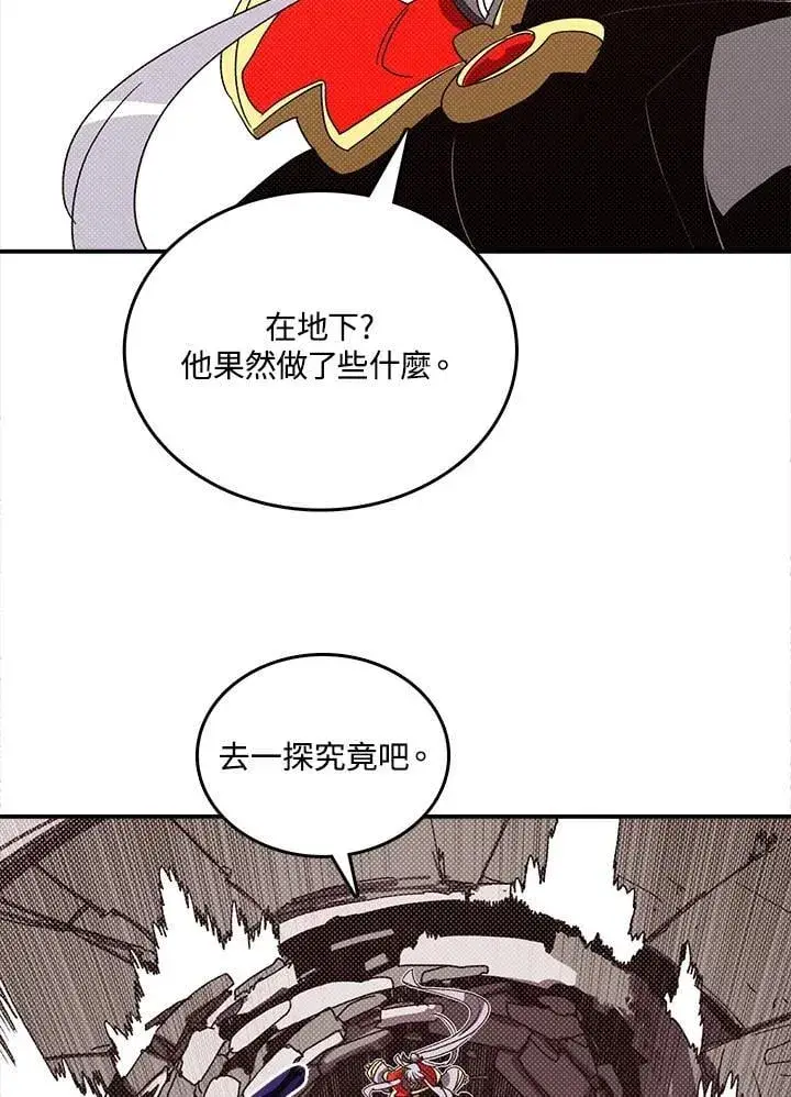 漫画《魔导王》第119话第9张图