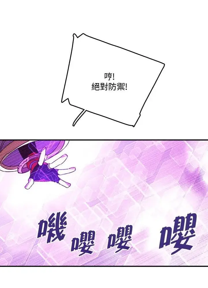 漫画《魔导王》第120话第10张图