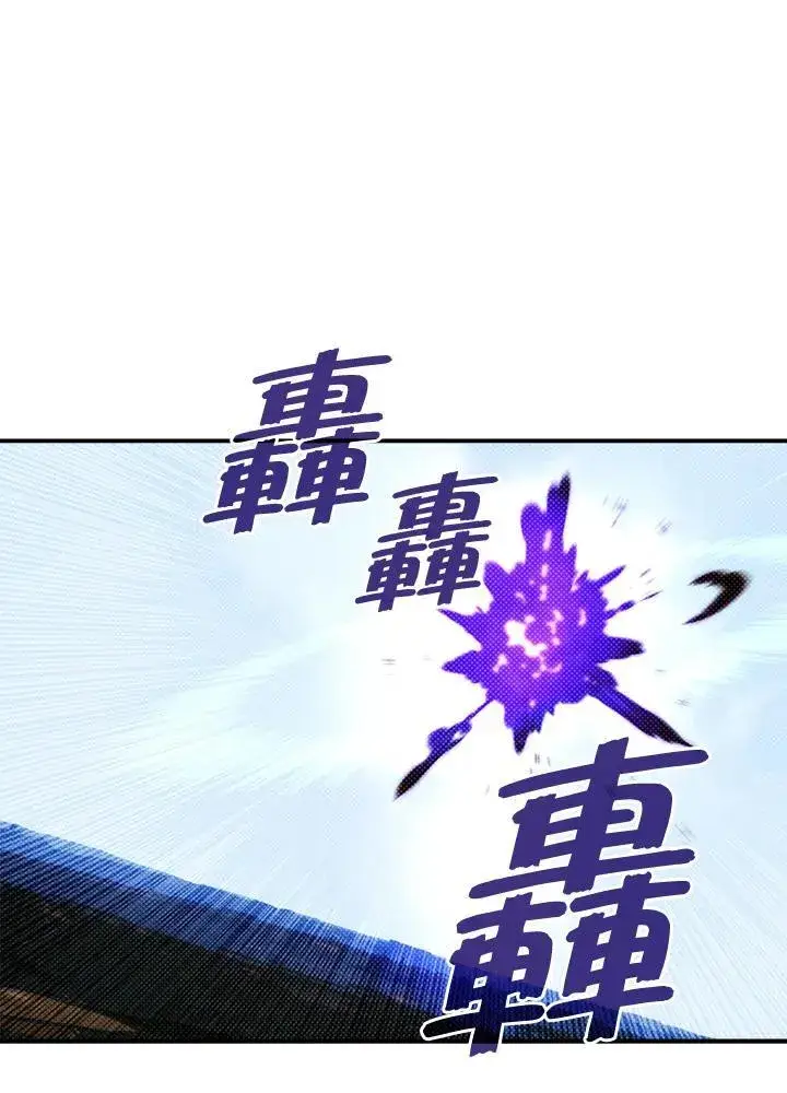 漫画《魔导王》第120话第11张图
