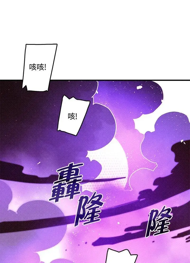 漫画《魔导王》第120话第12张图