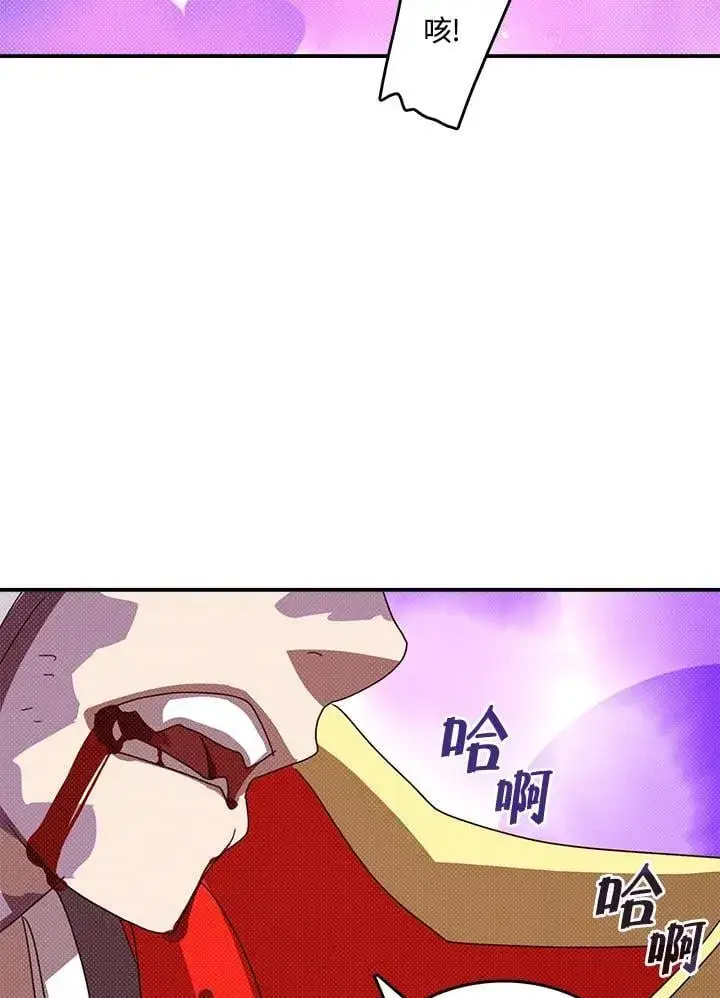 漫画《魔导王》第120话第13张图