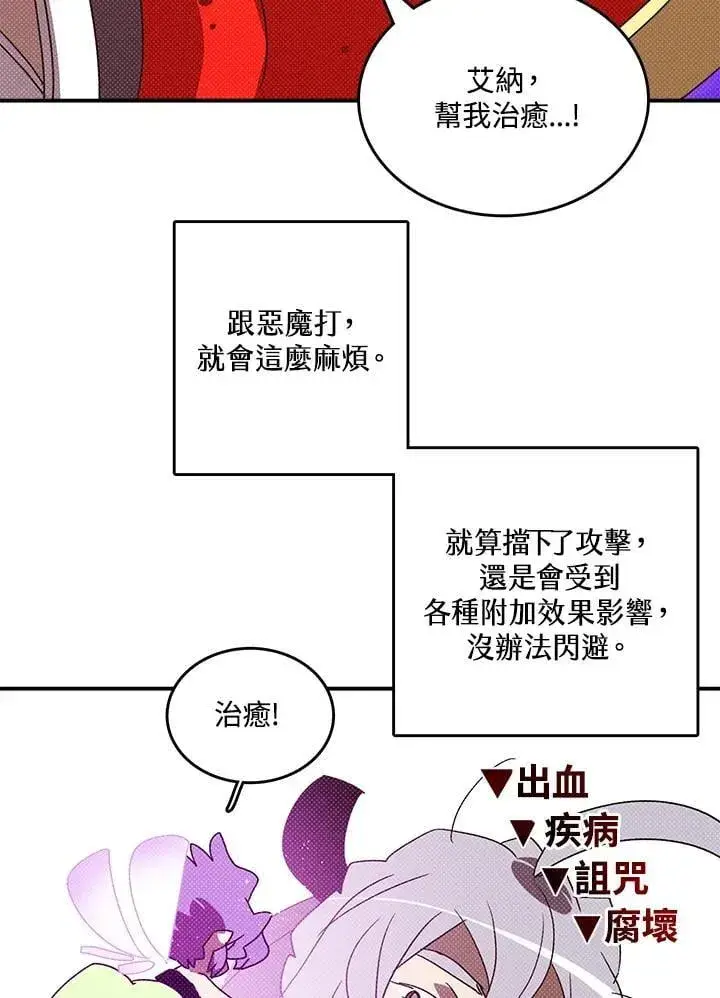 漫画《魔导王》第120话第14张图