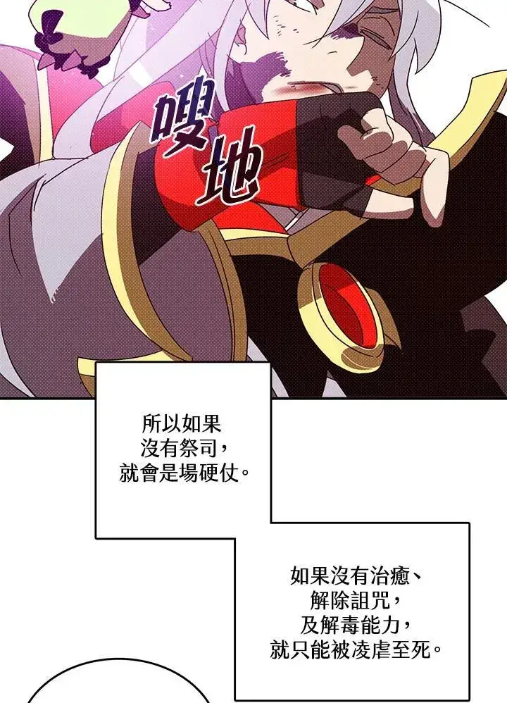 漫画《魔导王》第120话第15张图