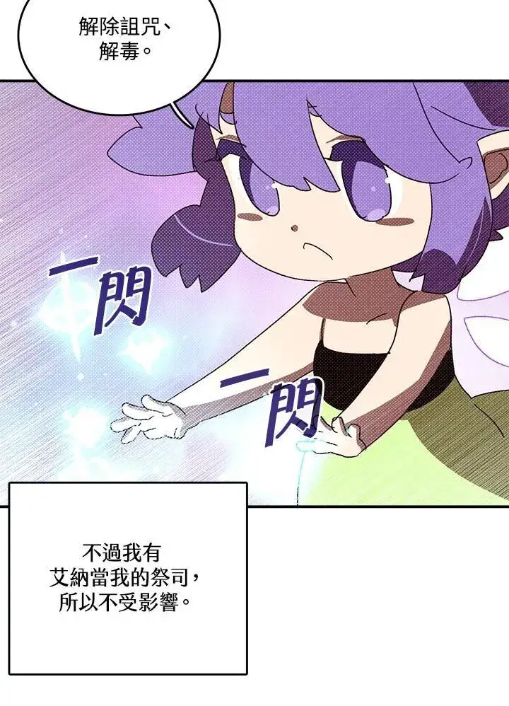 漫画《魔导王》第120话第16张图