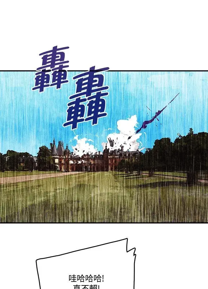 漫画《魔导王》第120话第2张图