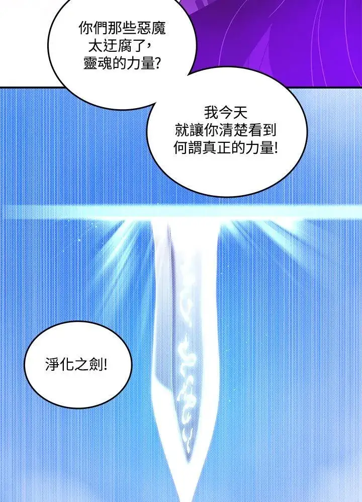 漫画《魔导王》第120话第25张图