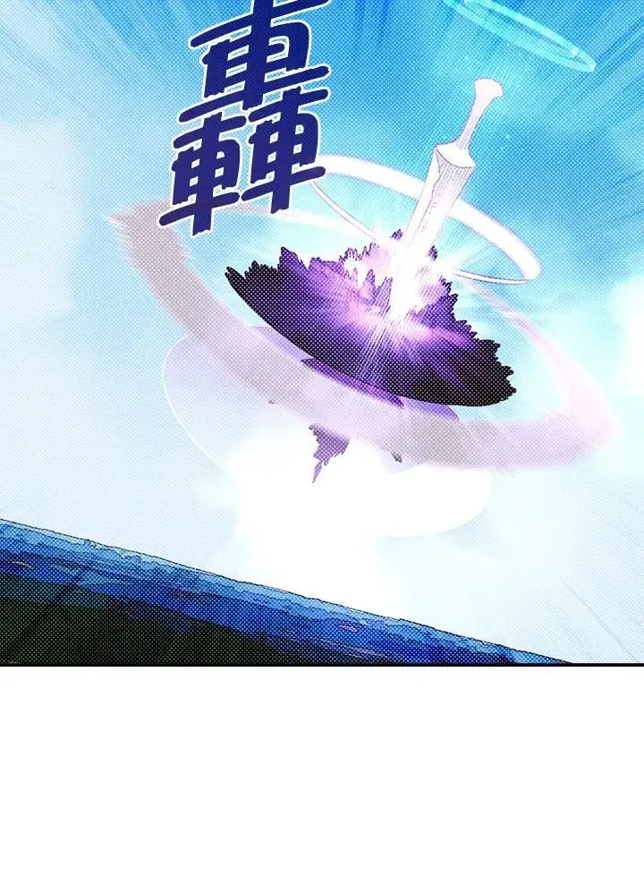 漫画《魔导王》第120话第28张图