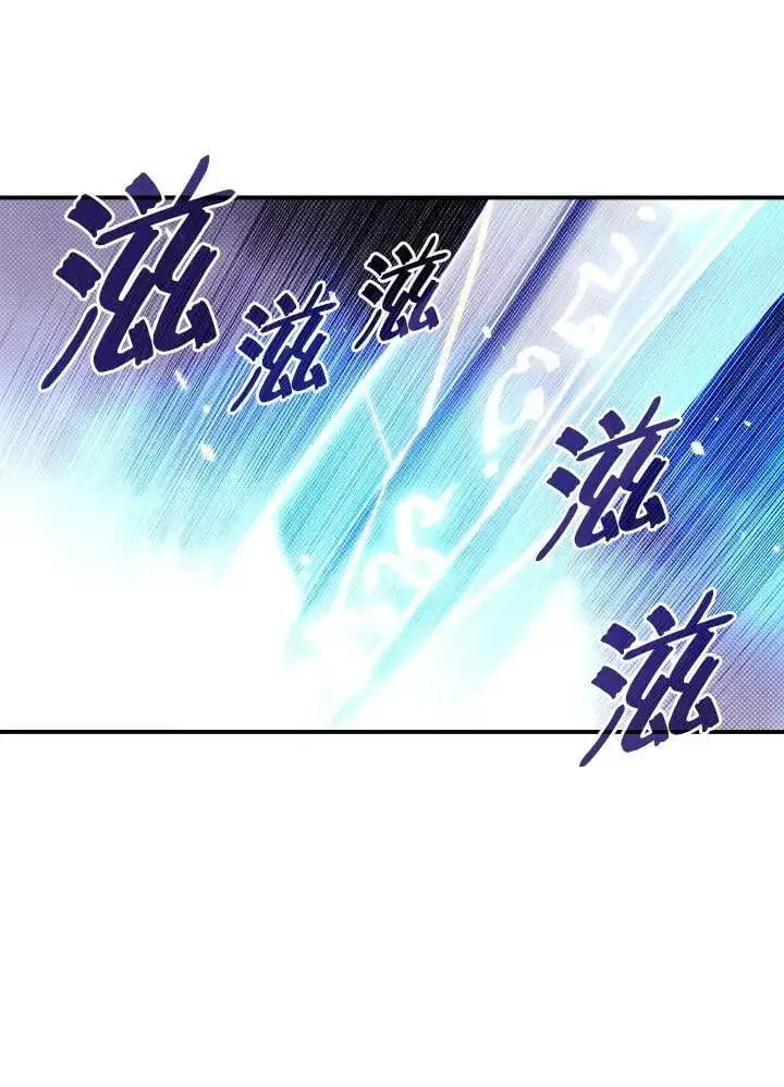 漫画《魔导王》第120话第29张图
