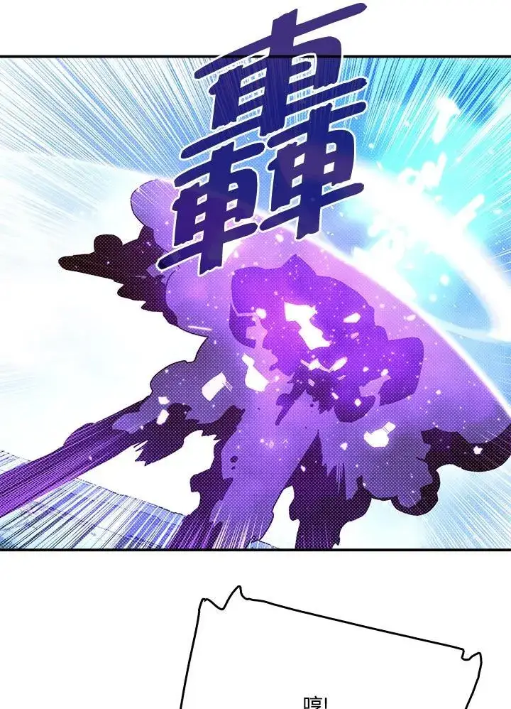 漫画《魔导王》第120话第30张图