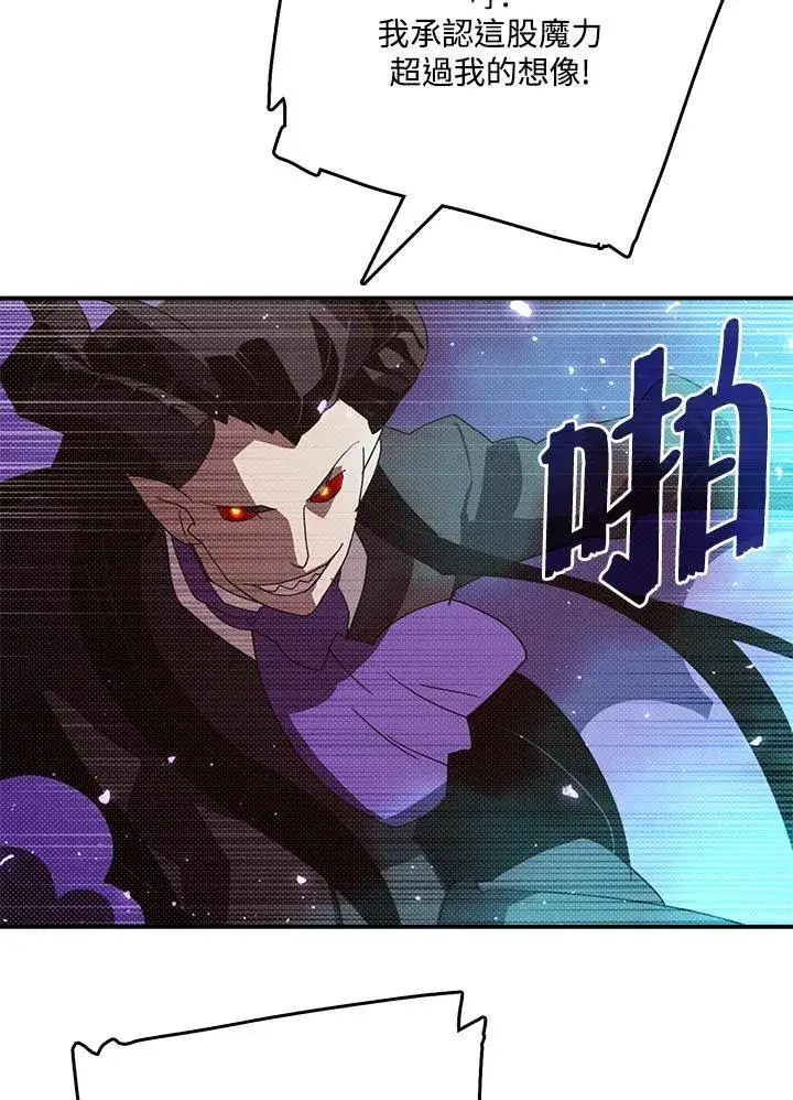 漫画《魔导王》第120话第31张图