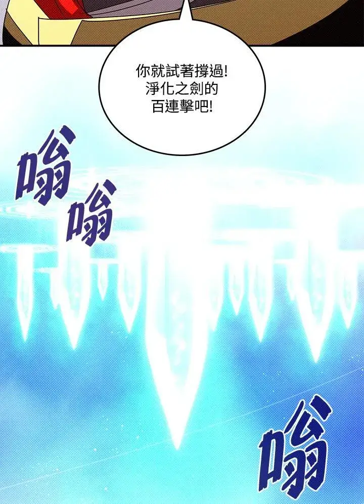 漫画《魔导王》第120话第36张图