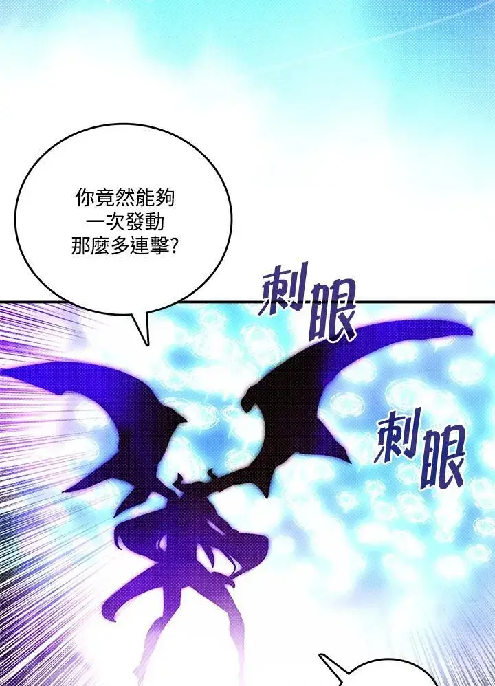漫画《魔导王》第120话第37张图
