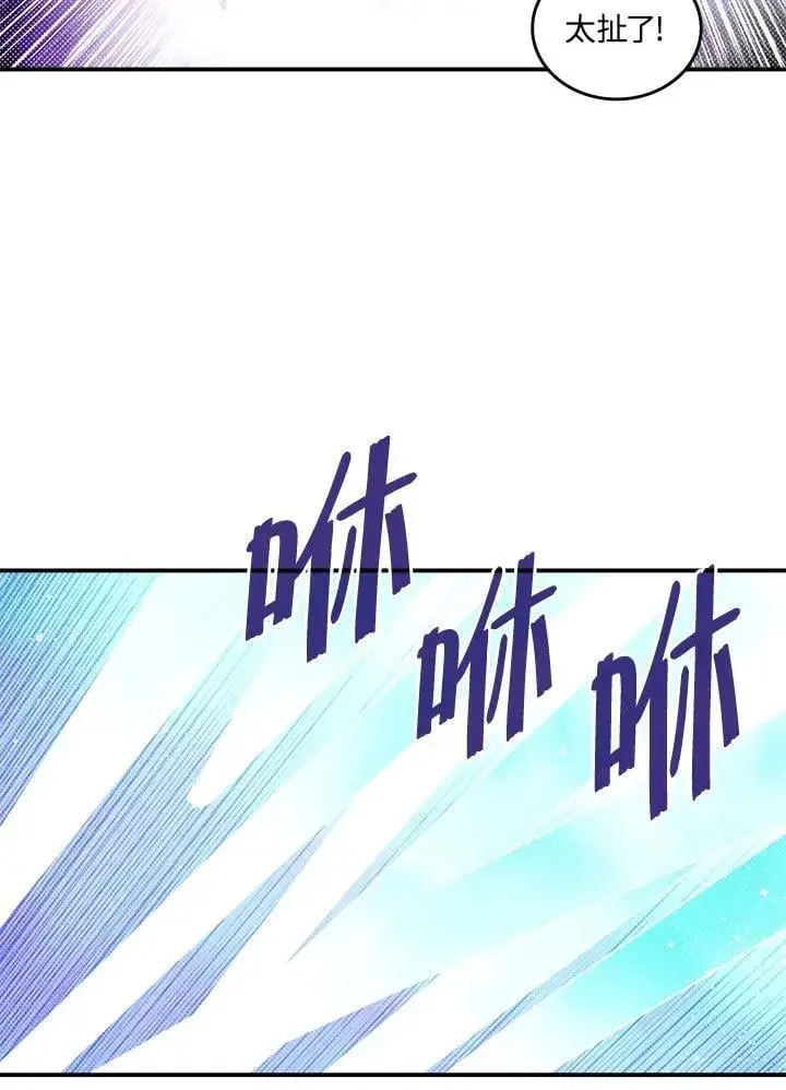 漫画《魔导王》第120话第38张图