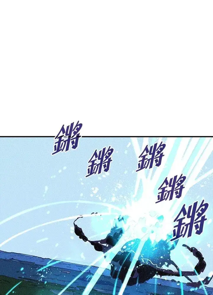 漫画《魔导王》第120话第39张图