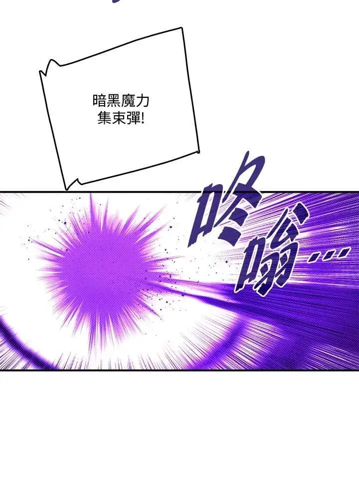 漫画《魔导王》第120话第4张图