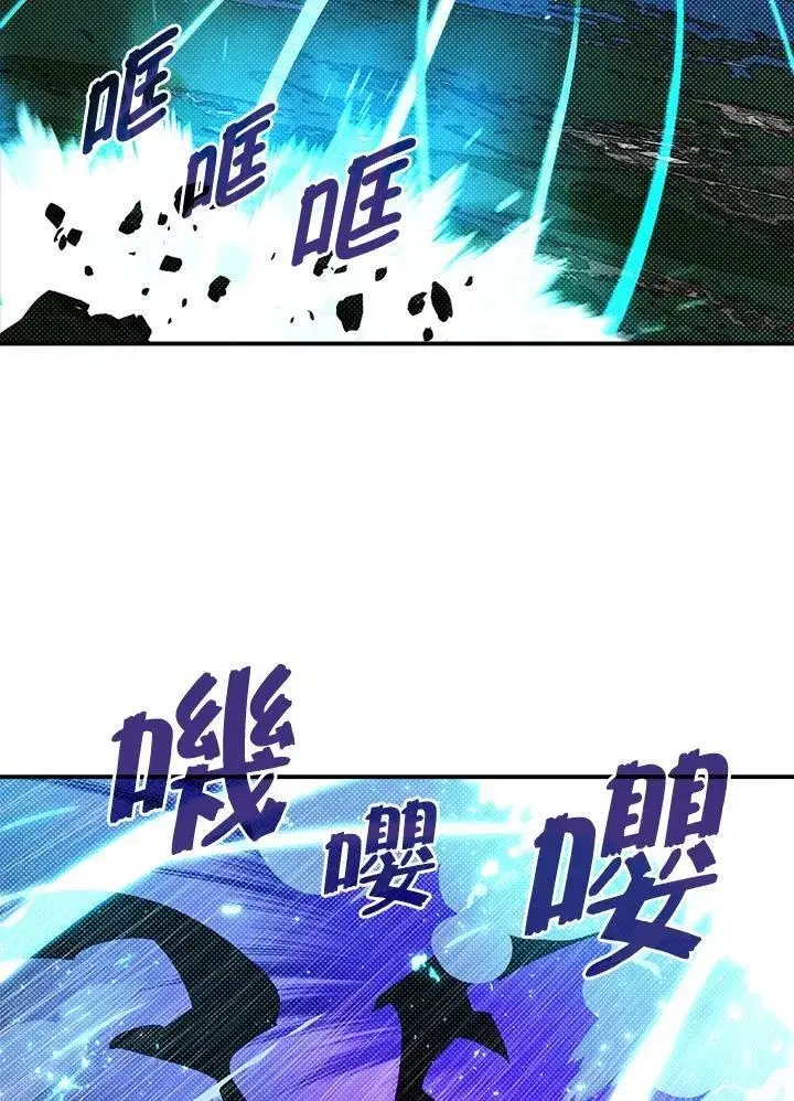 漫画《魔导王》第120话第40张图
