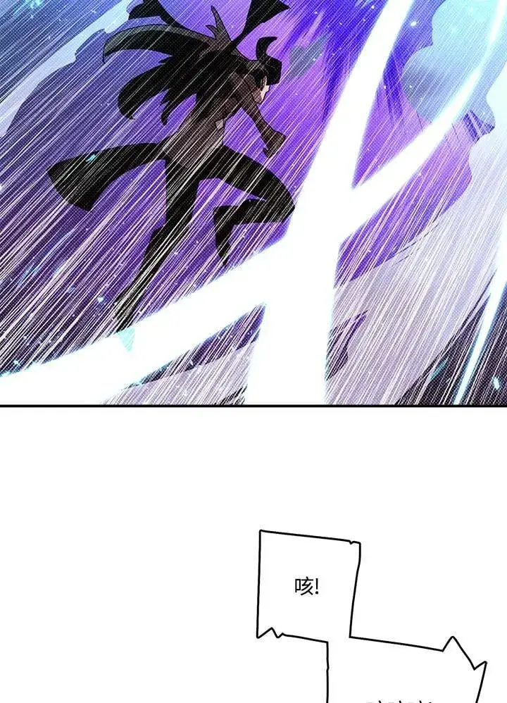 漫画《魔导王》第120话第41张图