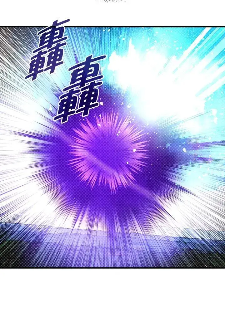 漫画《魔导王》第120话第44张图