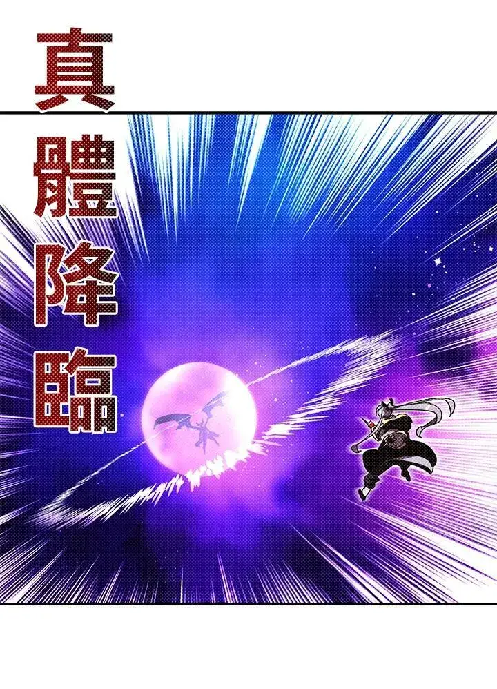 漫画《魔导王》第120话第45张图