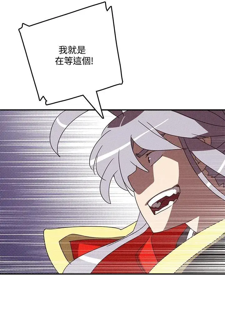 漫画《魔导王》第120话第46张图
