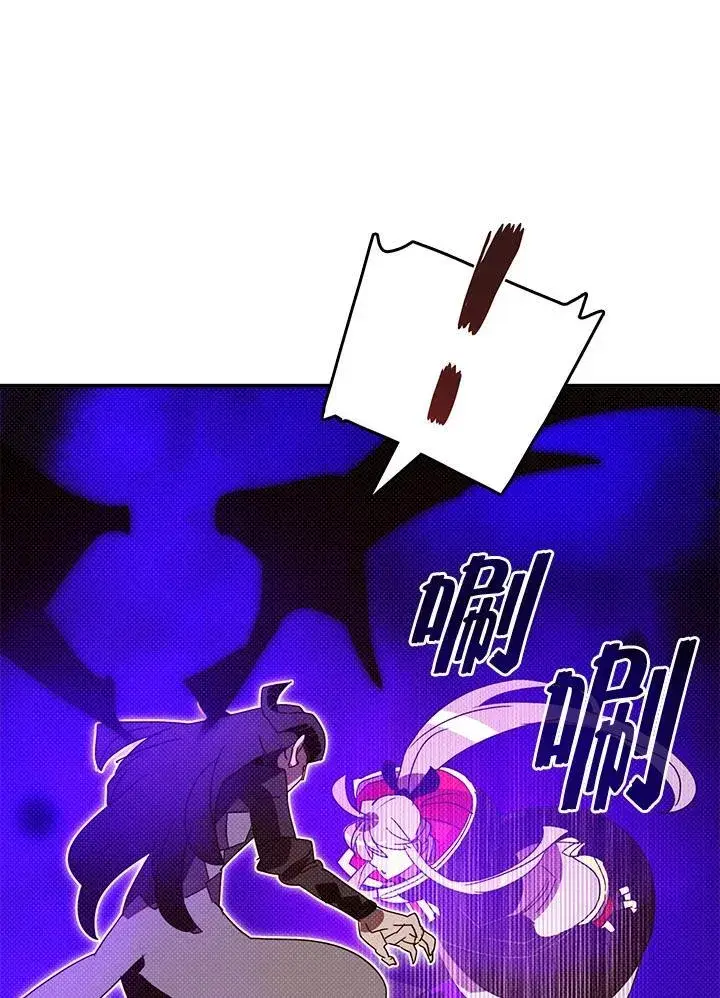 漫画《魔导王》第120话第47张图