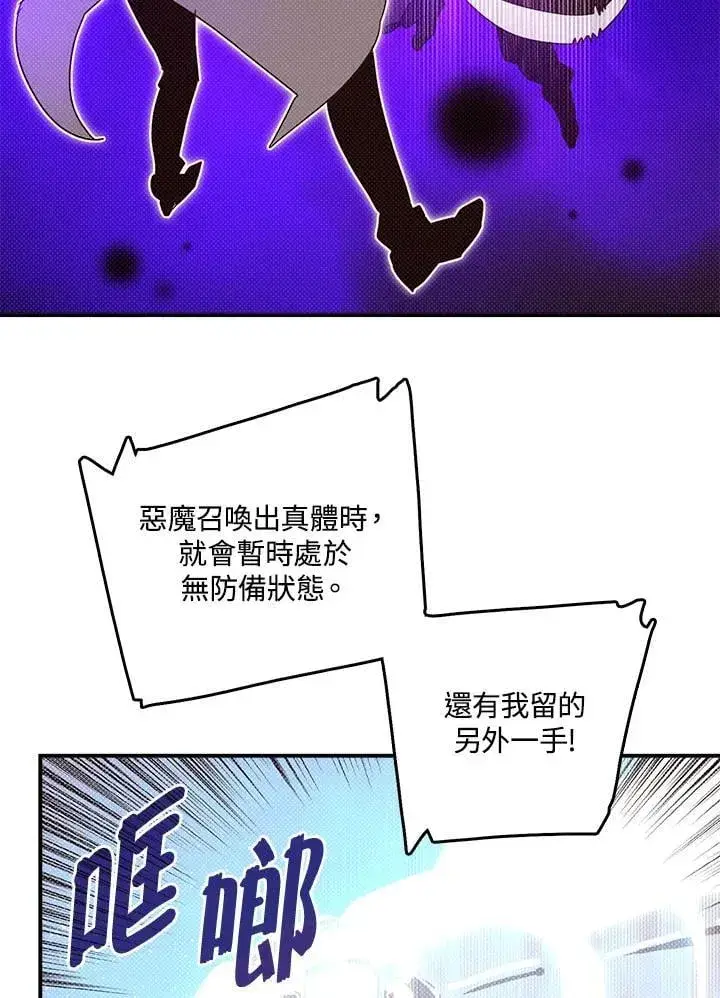 漫画《魔导王》第120话第48张图