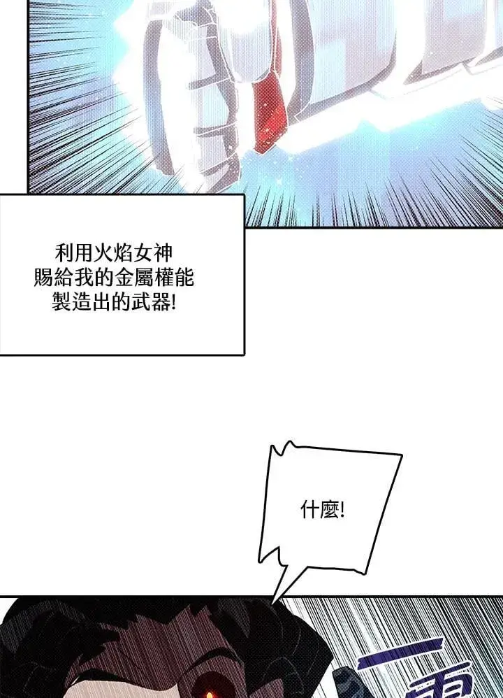漫画《魔导王》第120话第49张图
