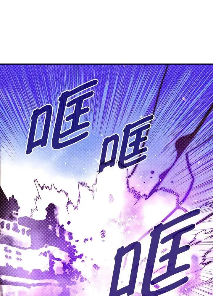 漫画《魔导王》第120话第5张图