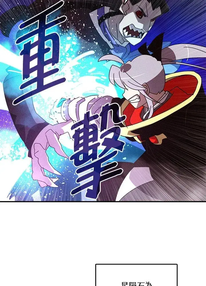 漫画《魔导王》第120话第51张图