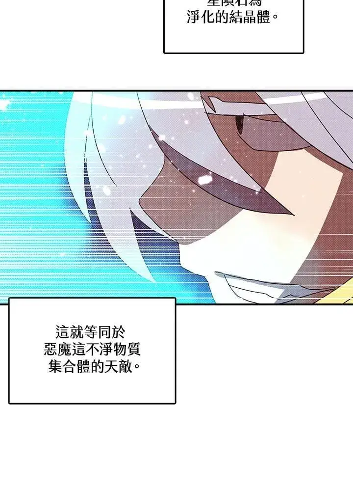 漫画《魔导王》第120话第52张图