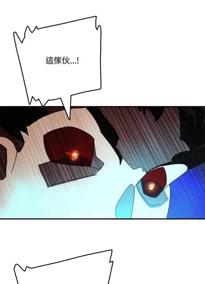 漫画《魔导王》第120话第53张图