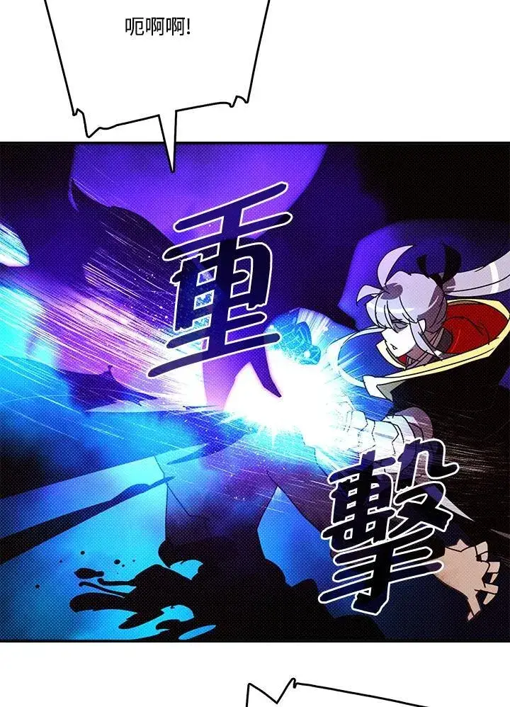 漫画《魔导王》第120话第54张图