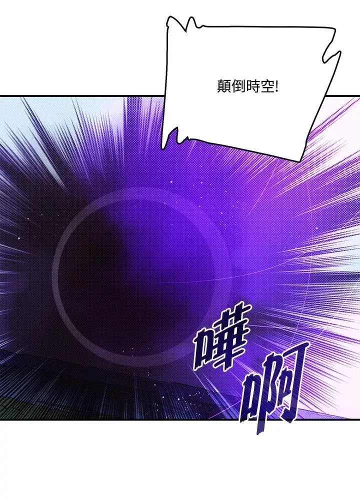 漫画《魔导王》第120话第56张图