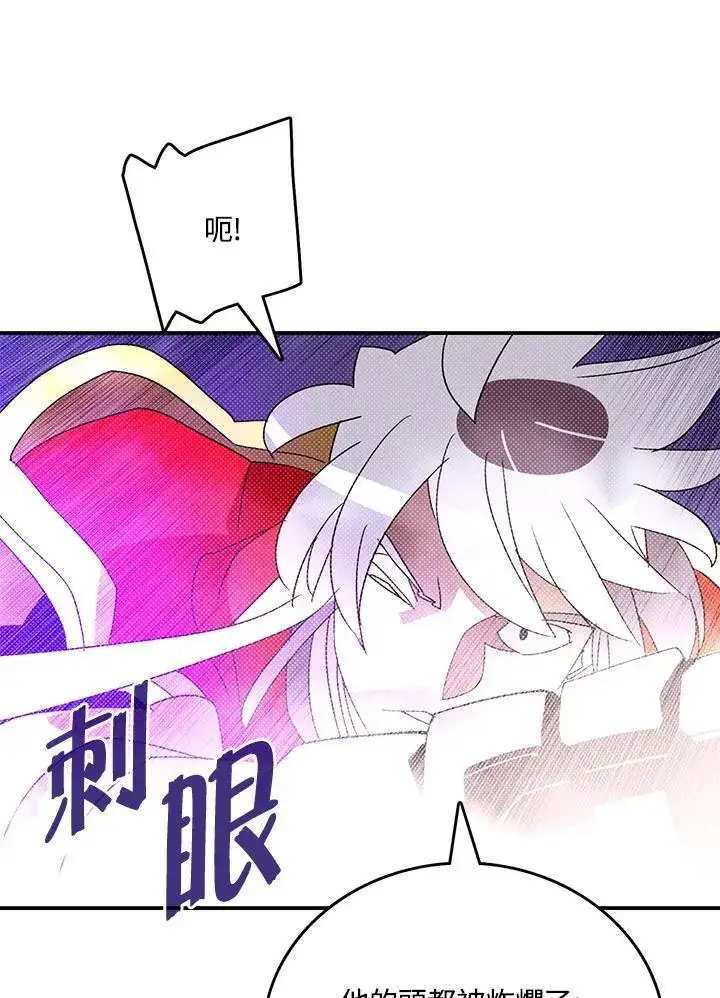 漫画《魔导王》第120话第57张图