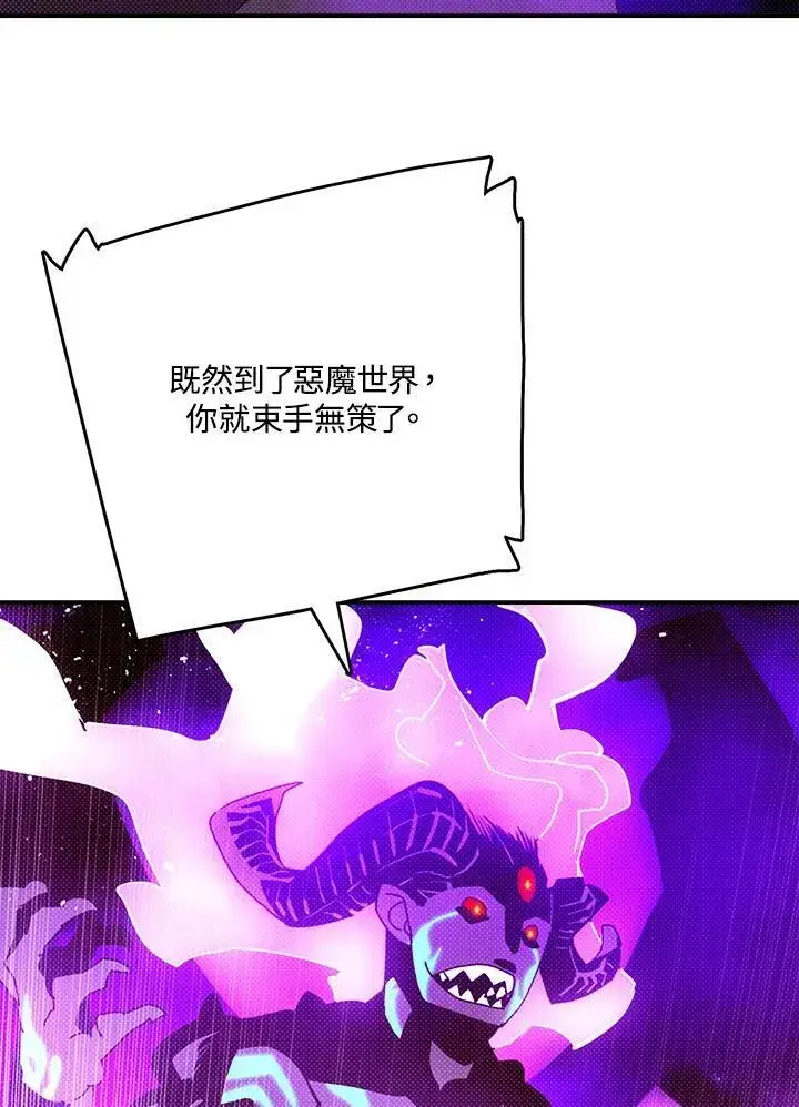 漫画《魔导王》第120话第59张图