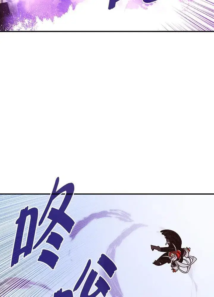 漫画《魔导王》第120话第6张图