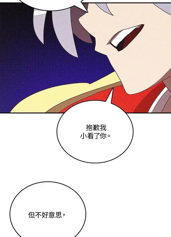 漫画《魔导王》第120话第61张图