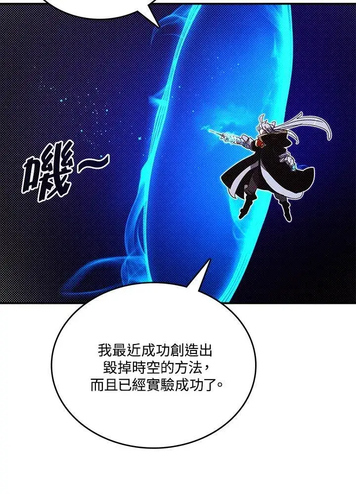 漫画《魔导王》第120话第62张图