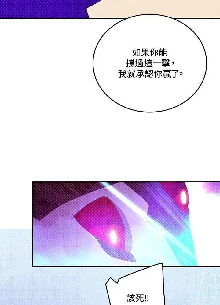 漫画《魔导王》第120话第65张图