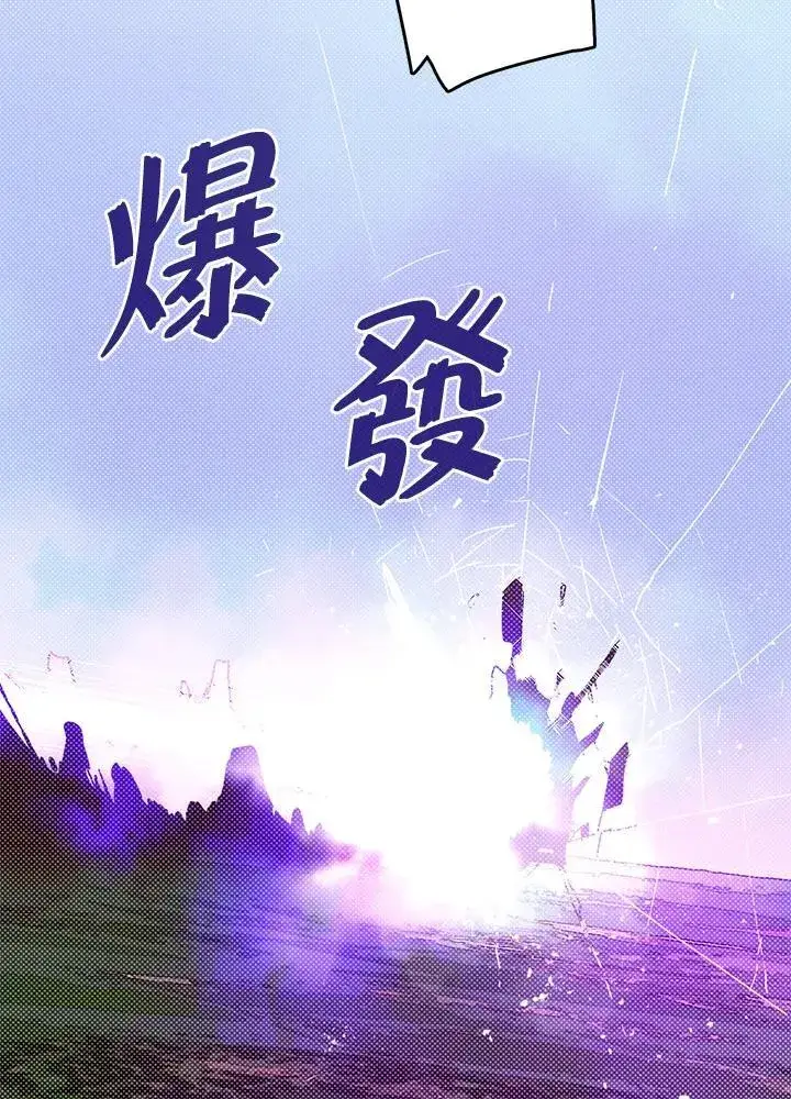 漫画《魔导王》第120话第66张图