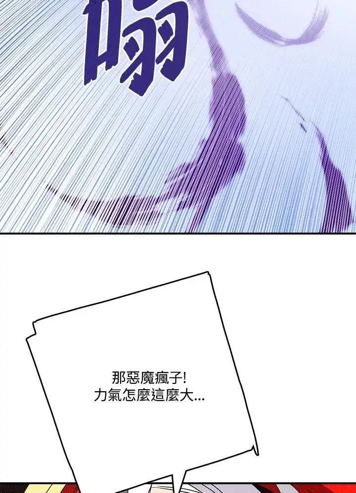 漫画《魔导王》第120话第7张图