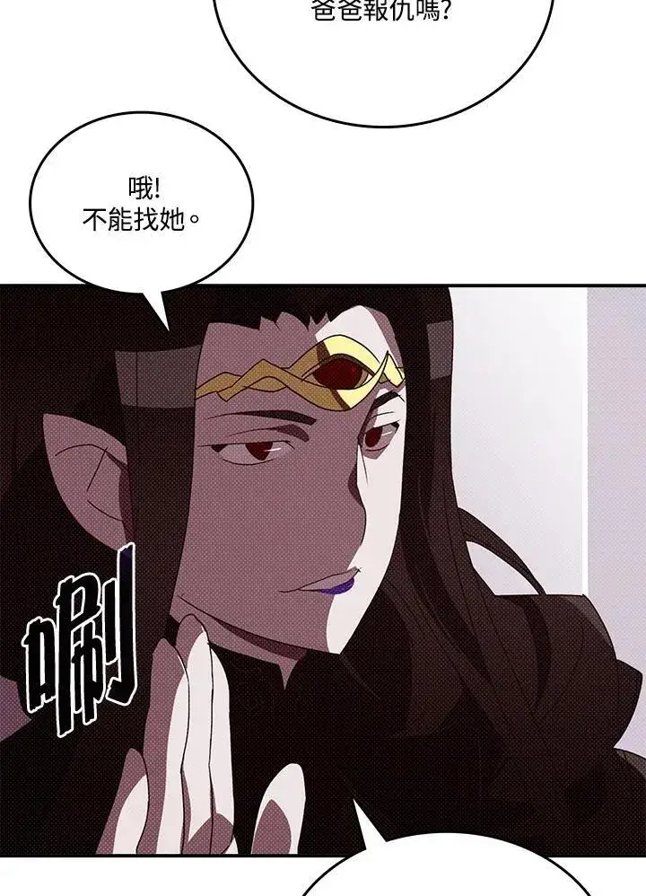 漫画《魔导王》第121话第13张图