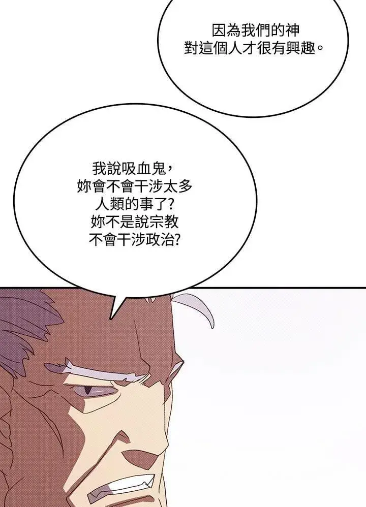 漫画《魔导王》第121话第14张图
