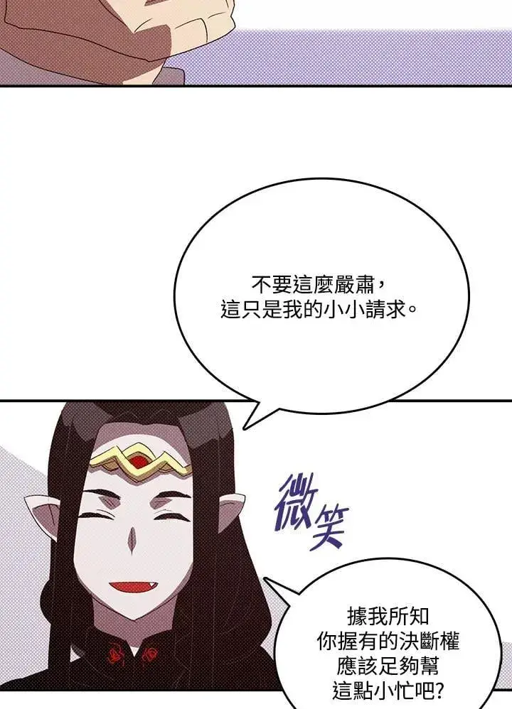 漫画《魔导王》第121话第15张图