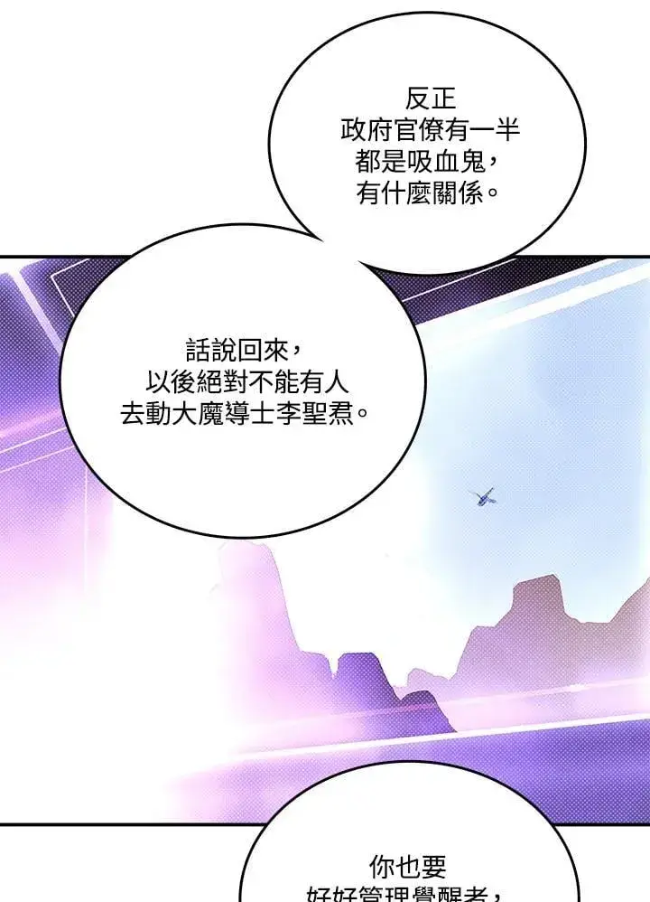 漫画《魔导王》第121话第17张图