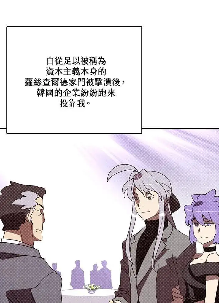 漫画《魔导王》第121话第19张图