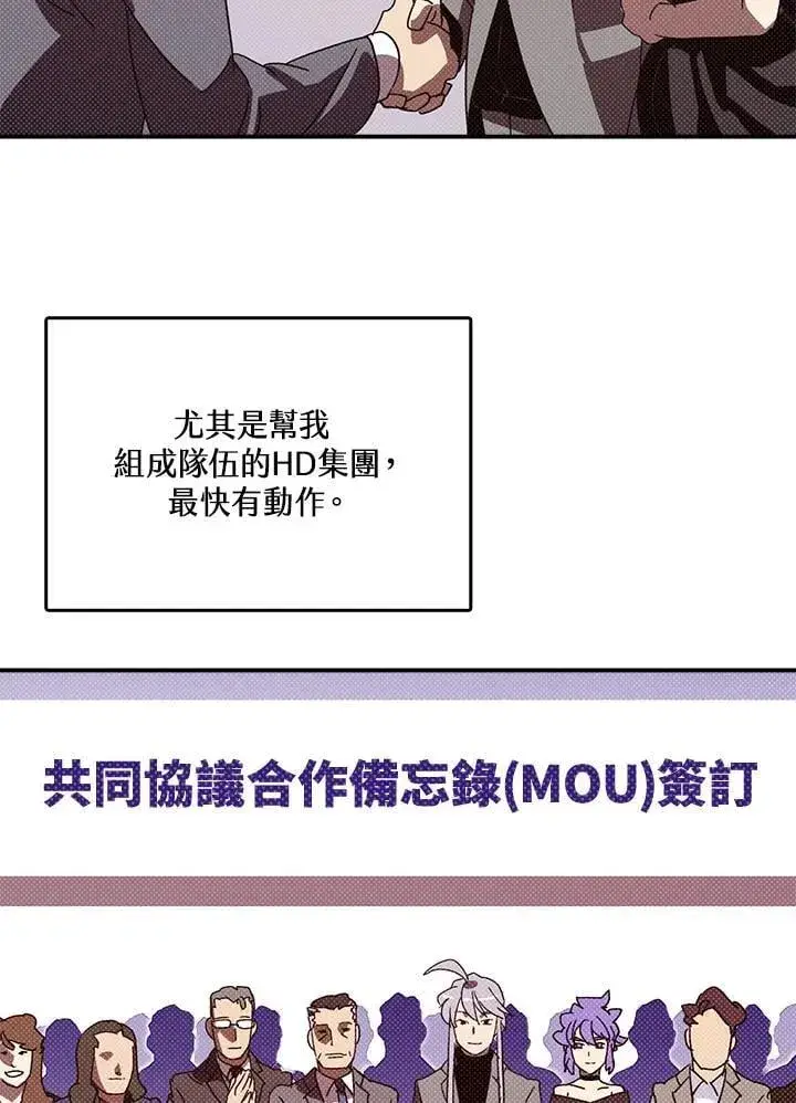 漫画《魔导王》第121话第20张图