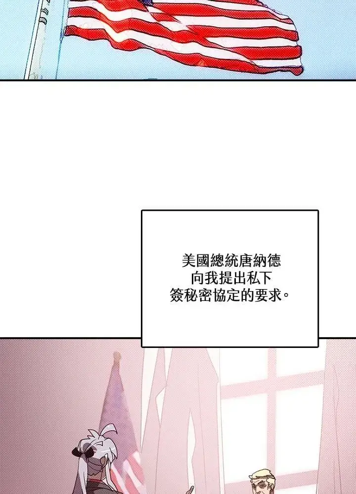 漫画《魔导王》第121话第21张图